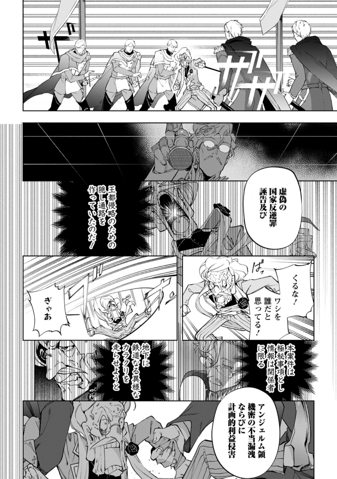 Isekai Craft Gurashi - Jiyu Kimama na Seisan Shoku no Honobono Slow Life Chap 42.2 - Next Chap 43.2