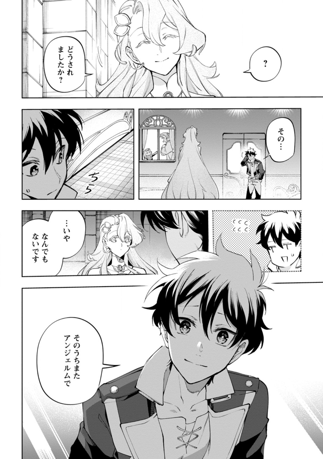 Isekai Craft Gurashi - Jiyu Kimama na Seisan Shoku no Honobono Slow Life Chap 42.3 - Next Chap 43.3