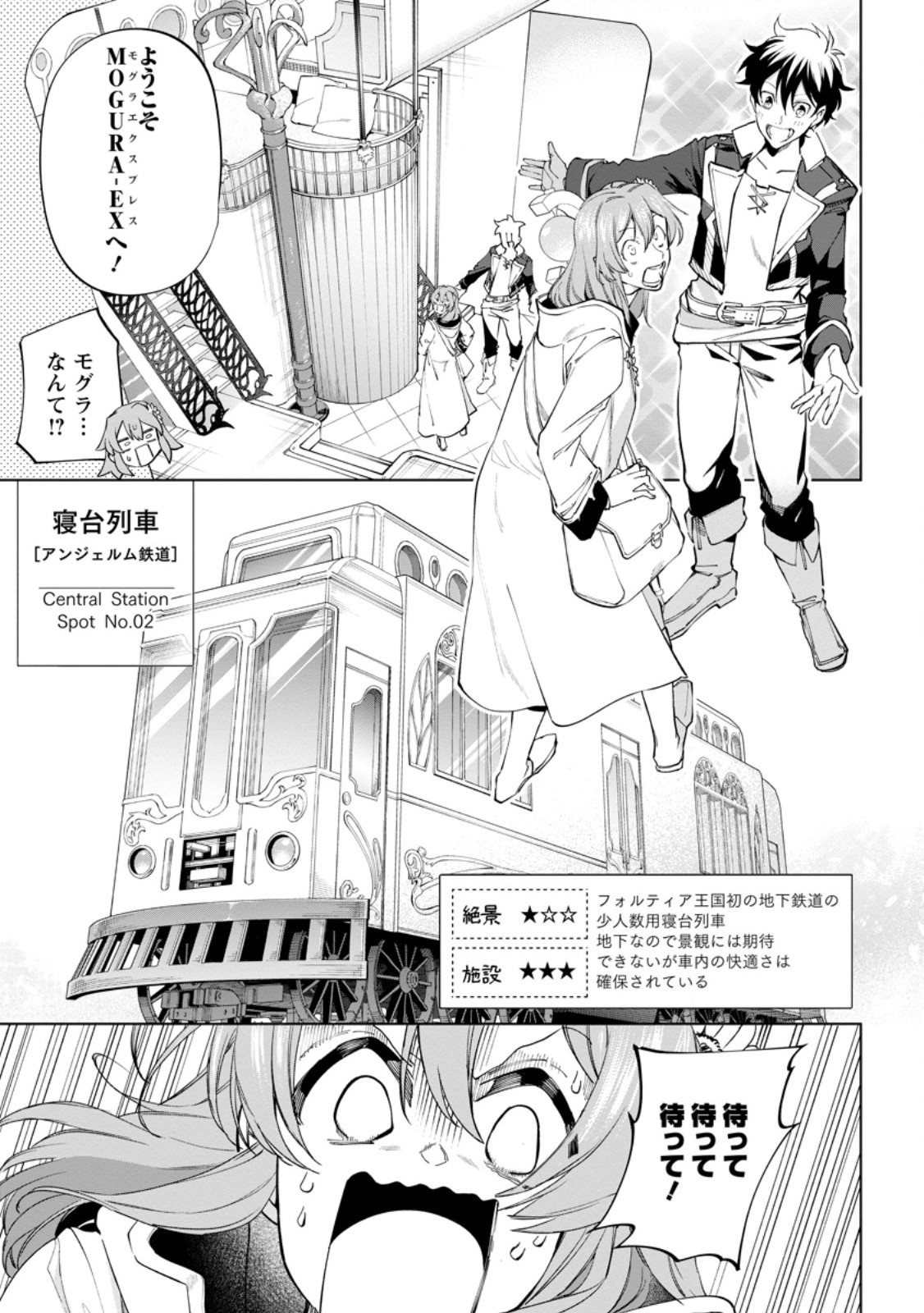 Isekai Craft Gurashi - Jiyu Kimama na Seisan Shoku no Honobono Slow Life Chap 42.3 - Next Chap 43.3