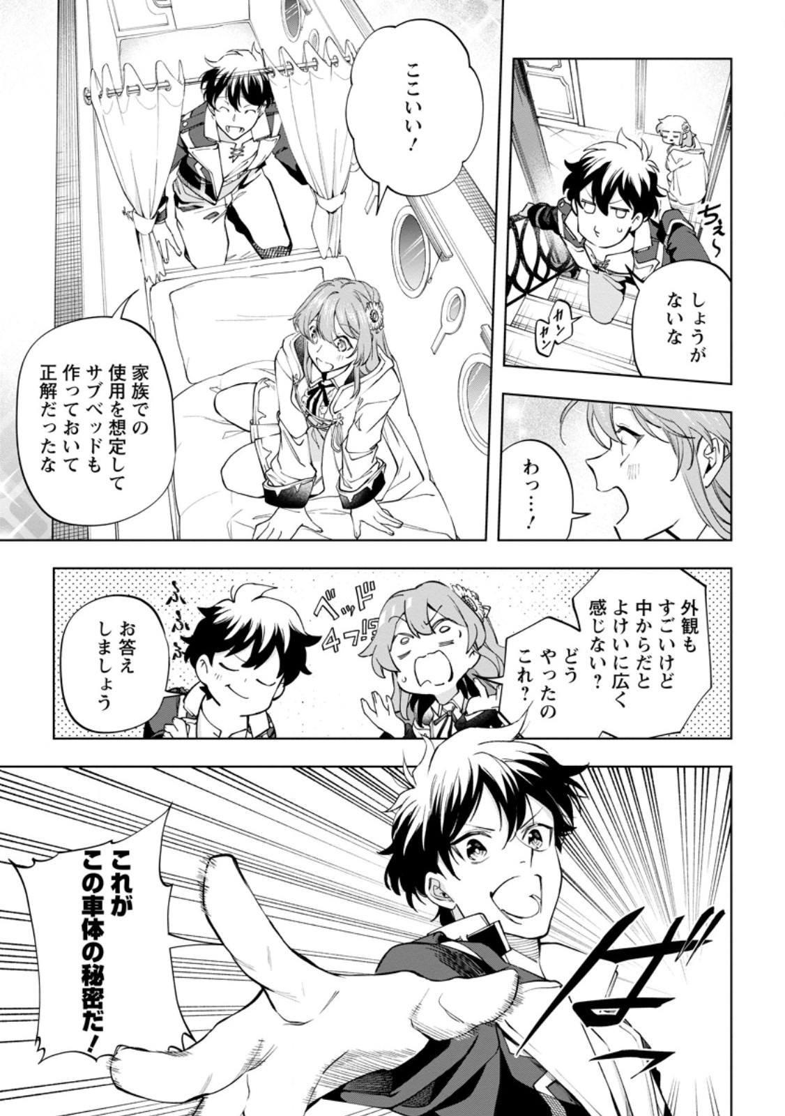 Isekai Craft Gurashi - Jiyu Kimama na Seisan Shoku no Honobono Slow Life Chap 42.3 - Next Chap 43.3