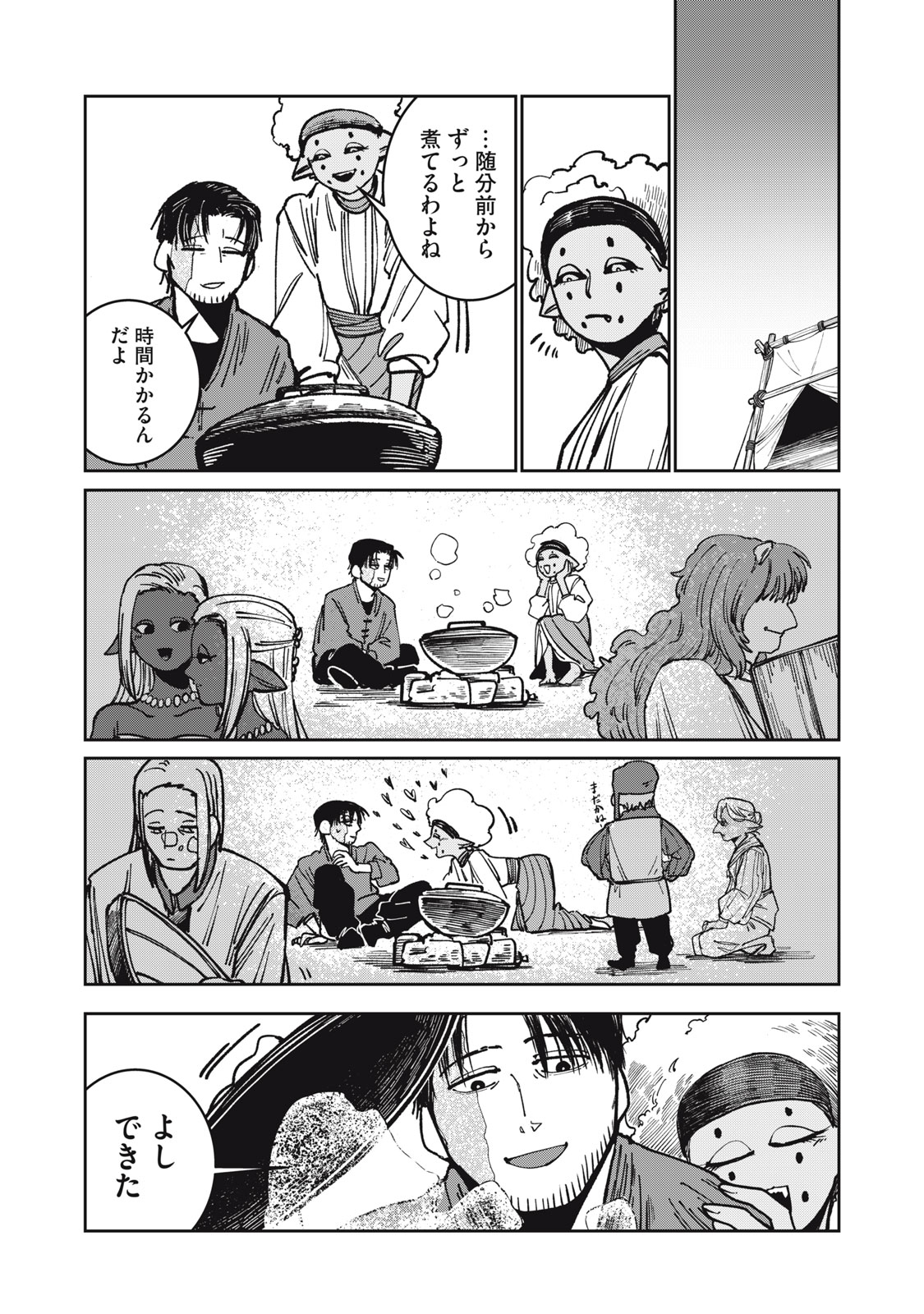 異世界辺境メシ Chap 12 - Next Chap 13
