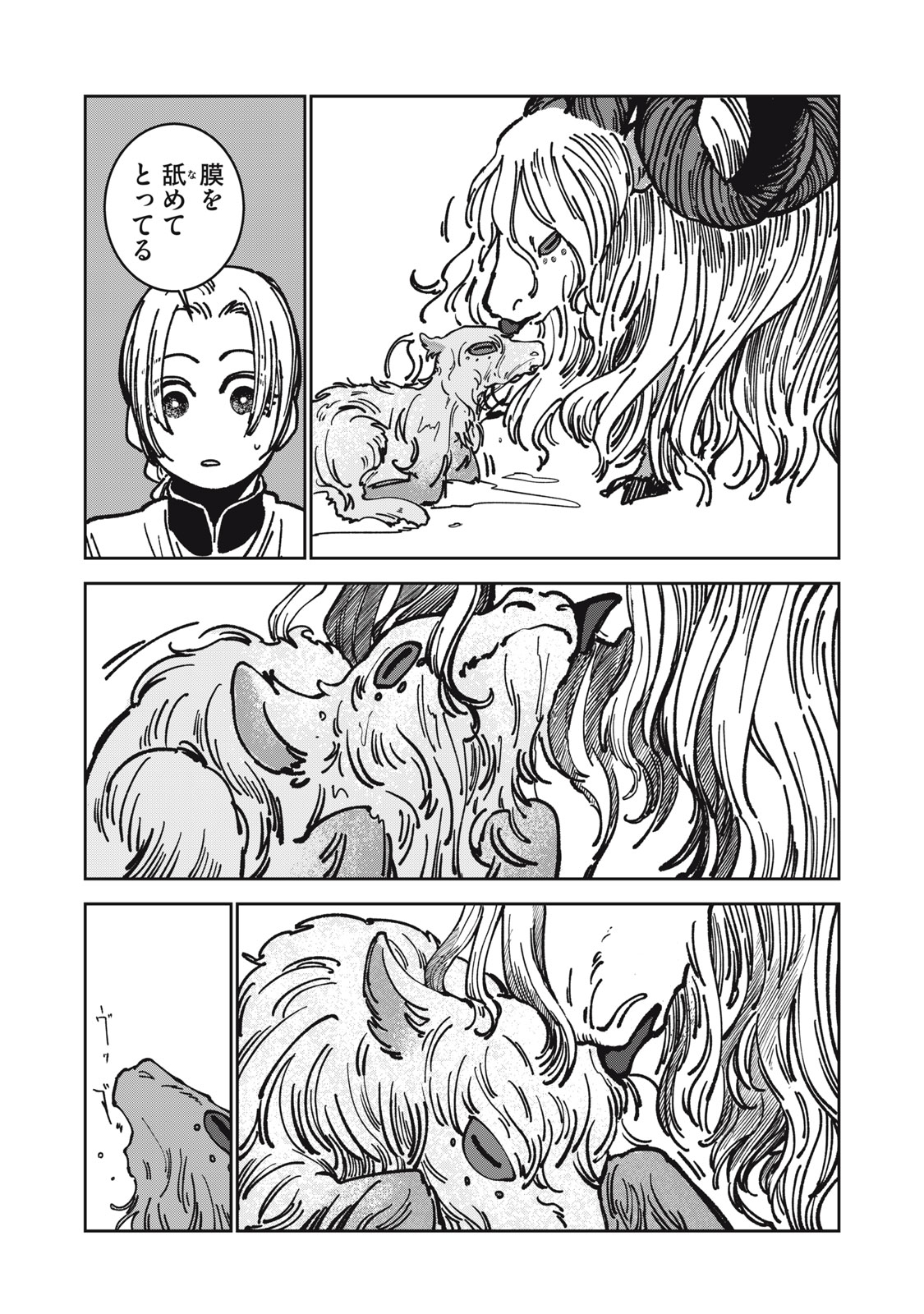 異世界辺境メシ Chap 19 - Next Chap 20