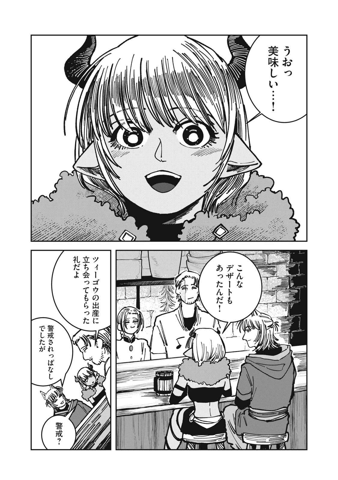 異世界辺境メシ Chap 19 - Next Chap 20