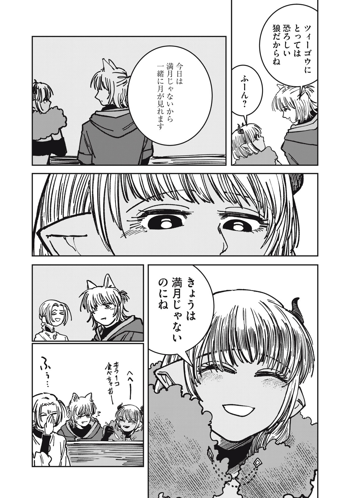 異世界辺境メシ Chap 19 - Next Chap 20