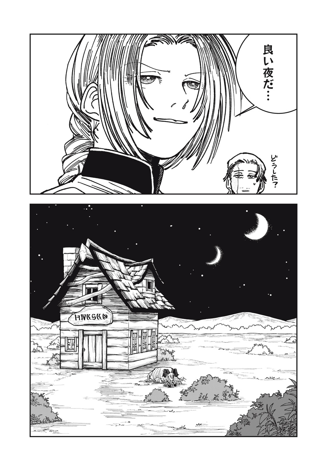 異世界辺境メシ Chap 19 - Next Chap 20