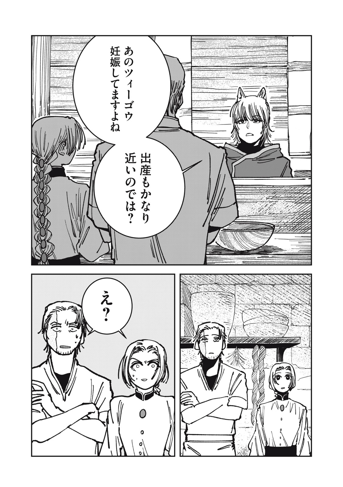異世界辺境メシ Chap 19 - Next Chap 20