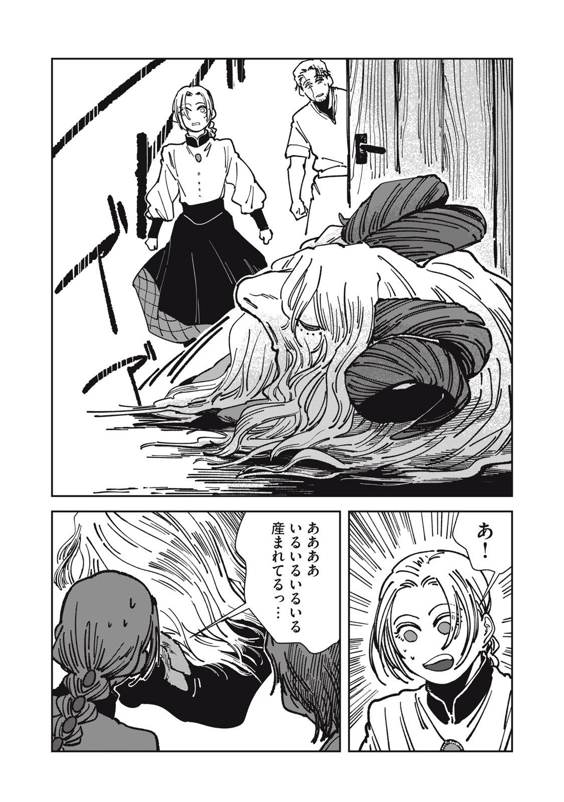 異世界辺境メシ Chap 19 - Next Chap 20