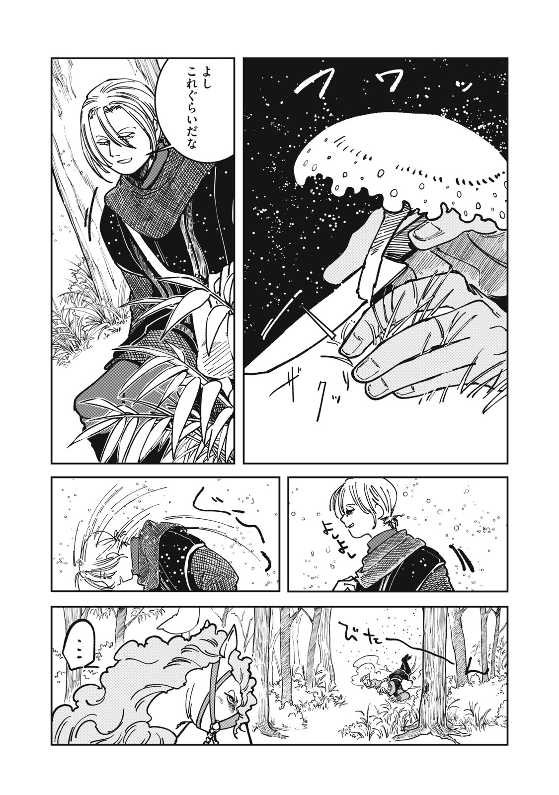 異世界辺境メシ Chap 22 - Next Chap 23