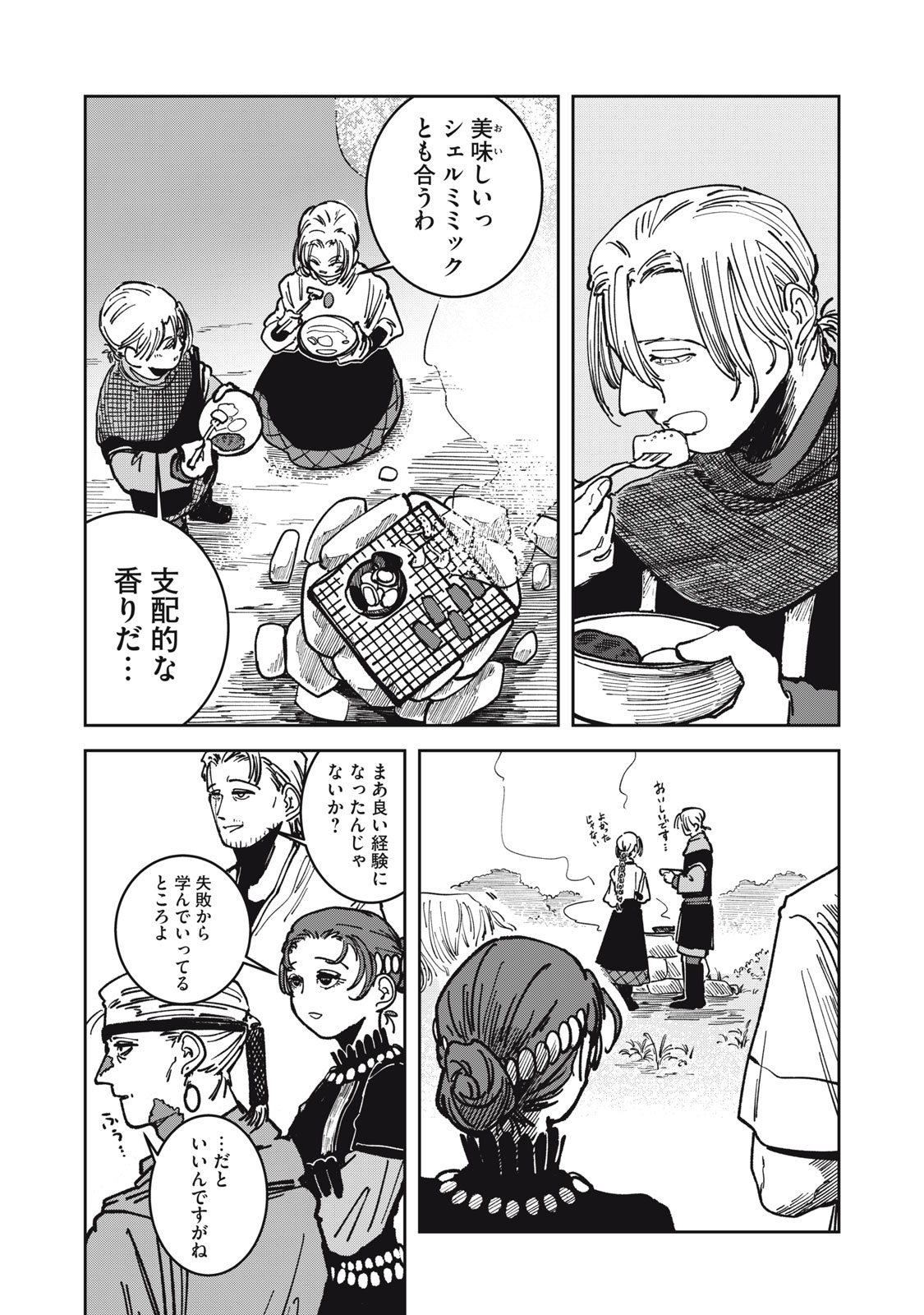 異世界辺境メシ Chap 22 - Next Chap 23