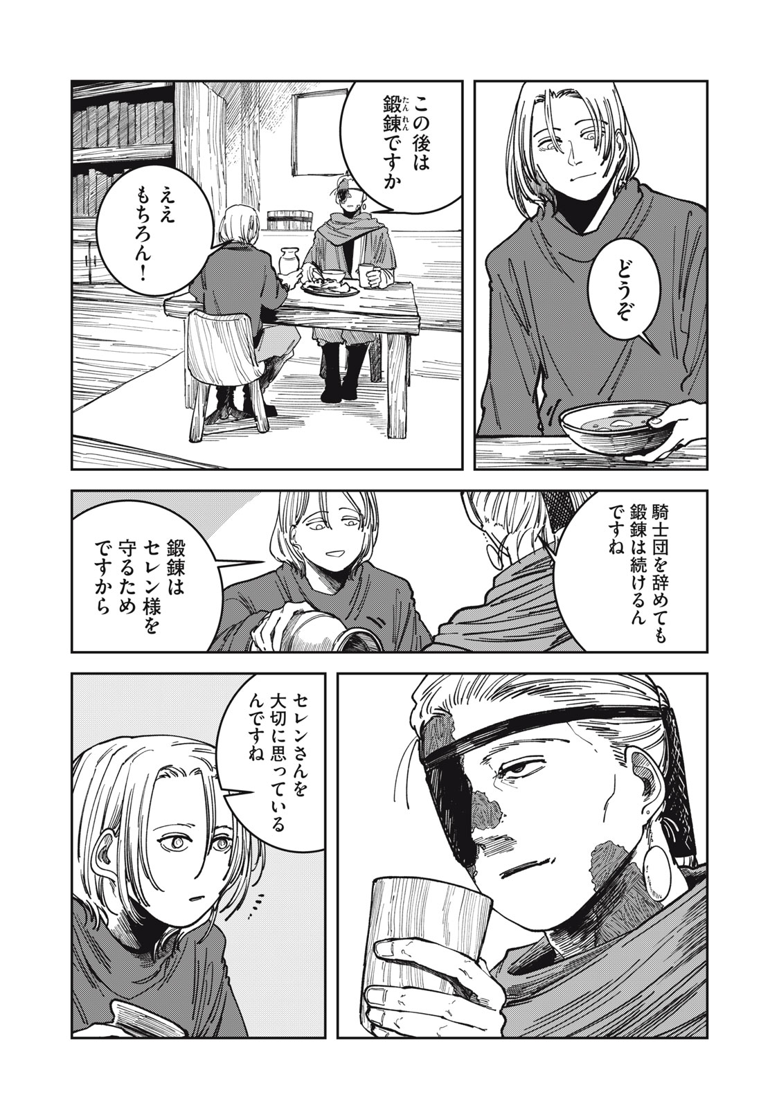 異世界辺境メシ Chap 22 - Next Chap 23