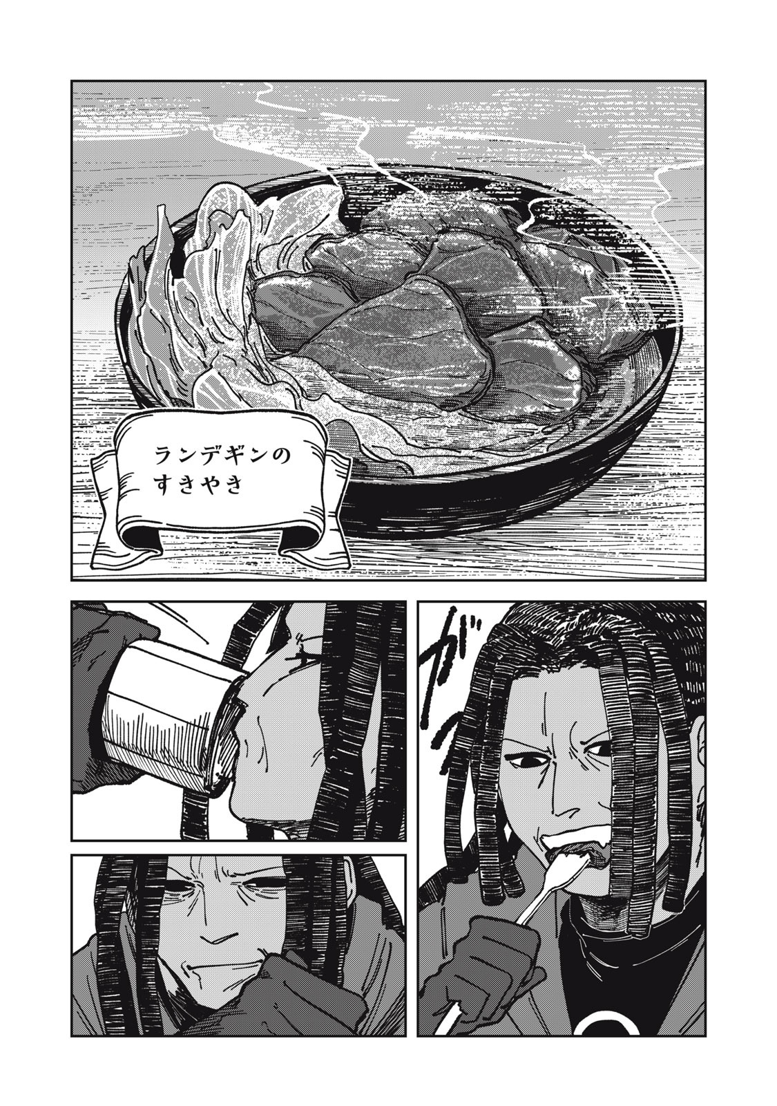 異世界辺境メシ Chap 24 - Next Chap 25