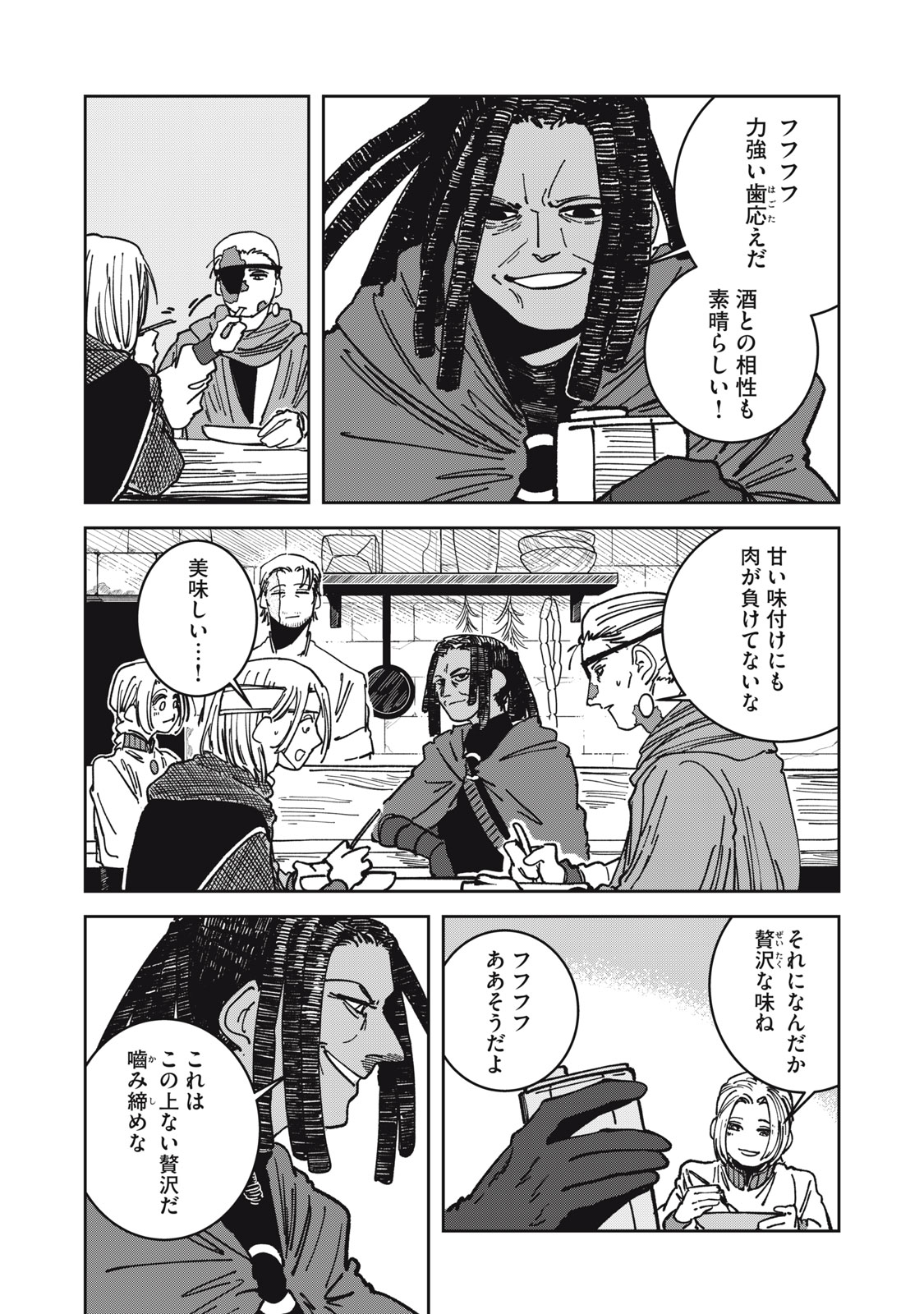 異世界辺境メシ Chap 24 - Next Chap 25