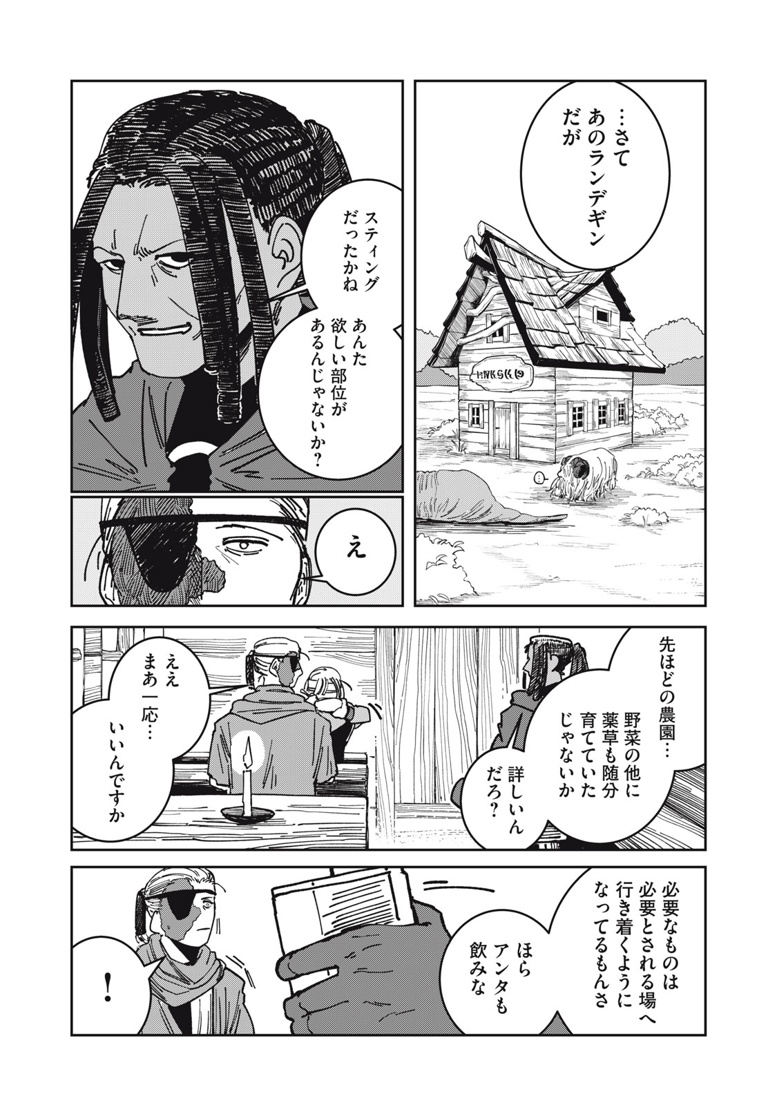 異世界辺境メシ Chap 24 - Next Chap 25