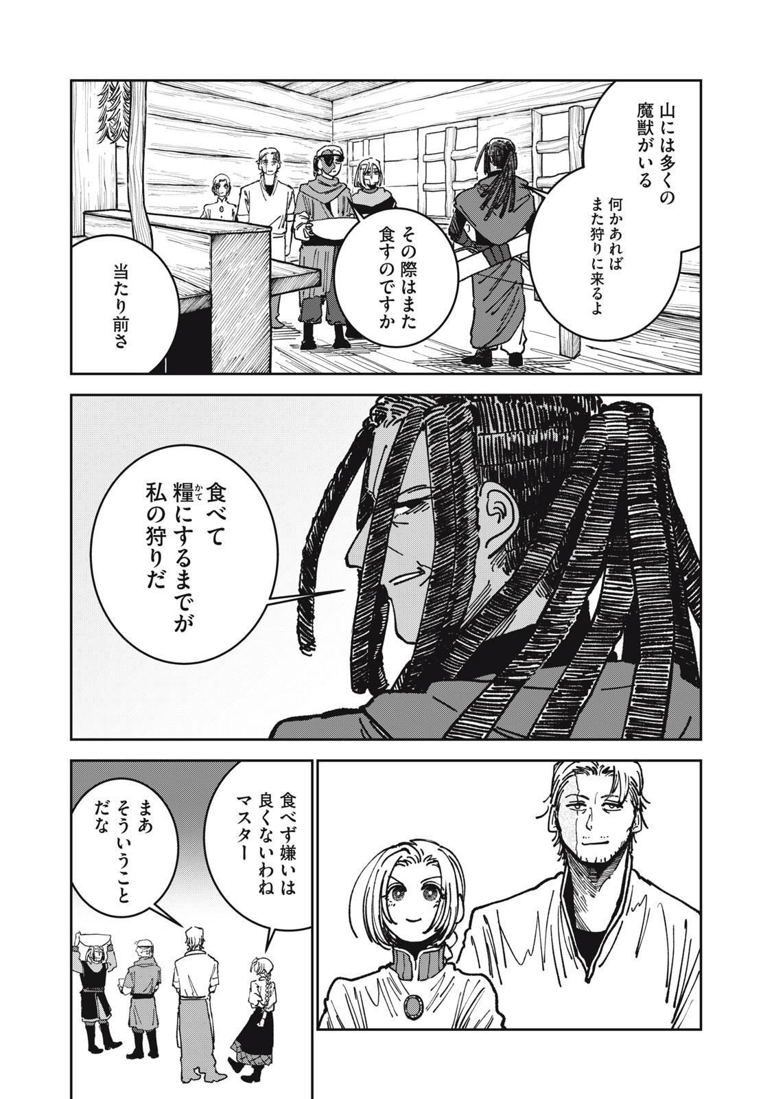 異世界辺境メシ Chap 24 - Next Chap 25