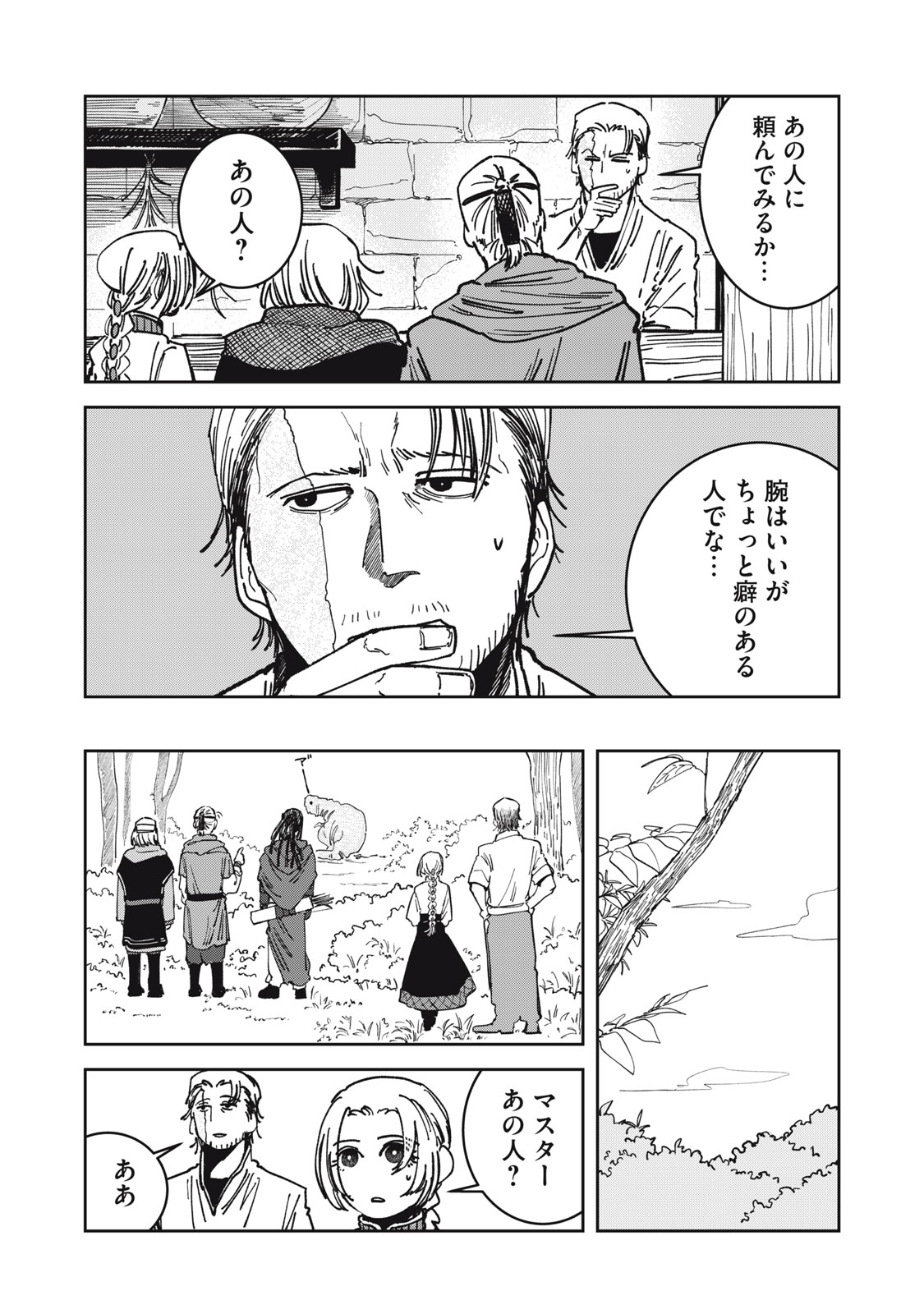 異世界辺境メシ Chap 24 - Next Chap 25