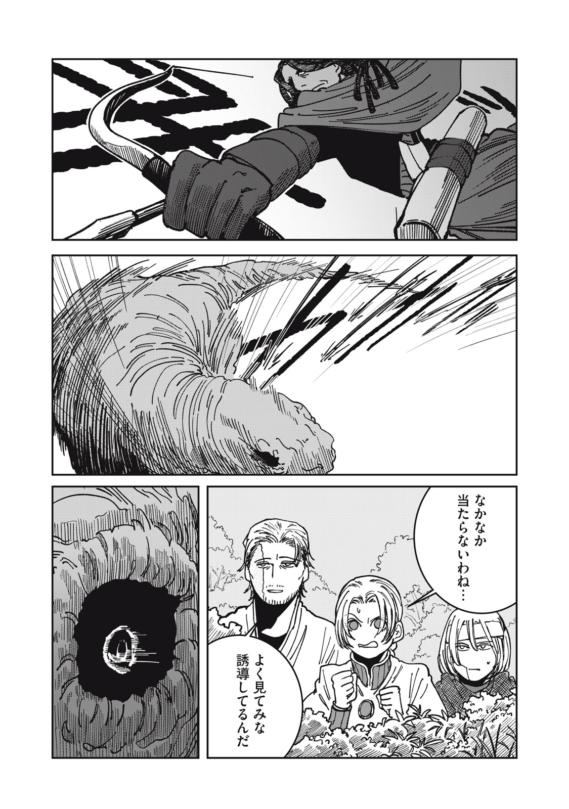 異世界辺境メシ Chap 24 - Next Chap 25