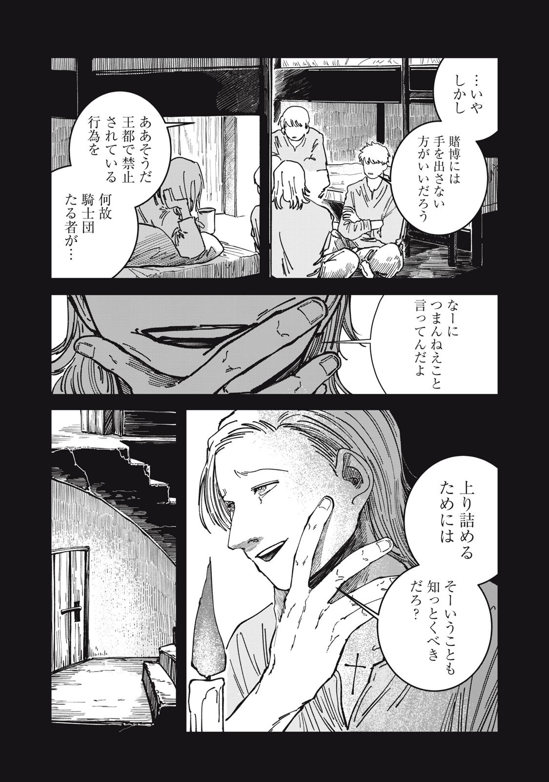 異世界辺境メシ Chap 26 - Next Chap 27
