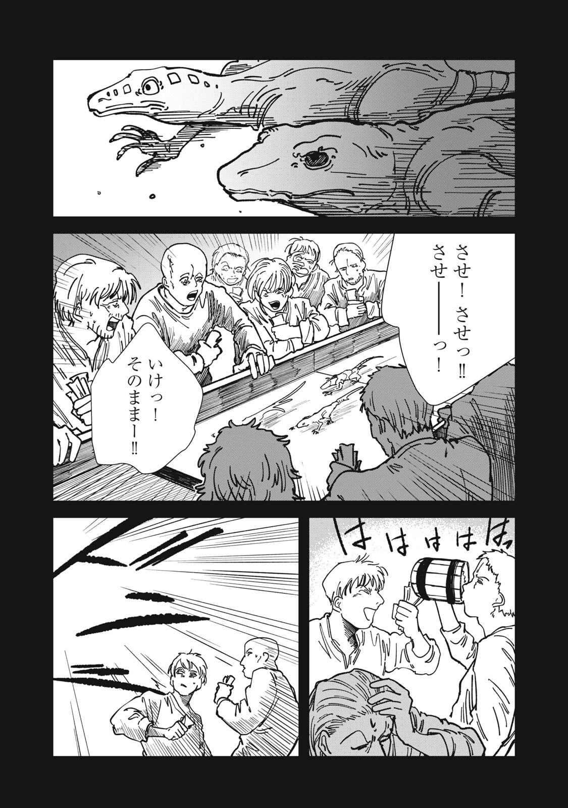 異世界辺境メシ Chap 26 - Next Chap 27