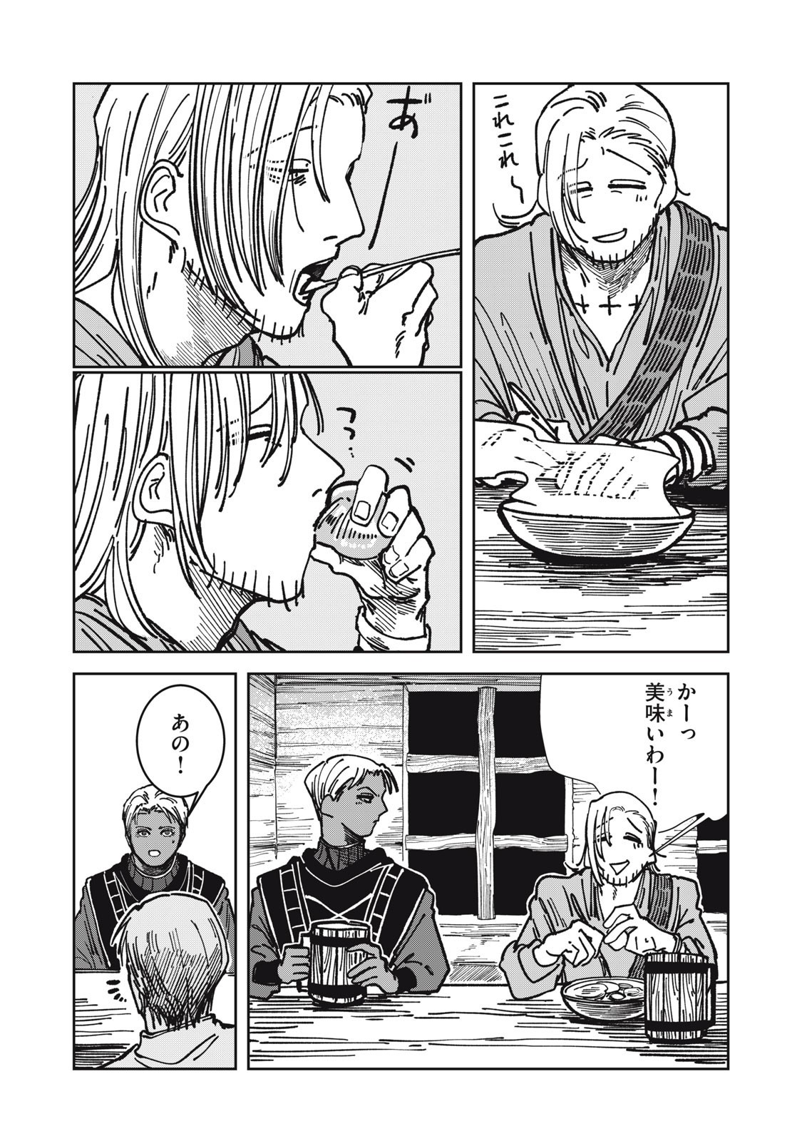 異世界辺境メシ Chap 27 - Next Chap 28