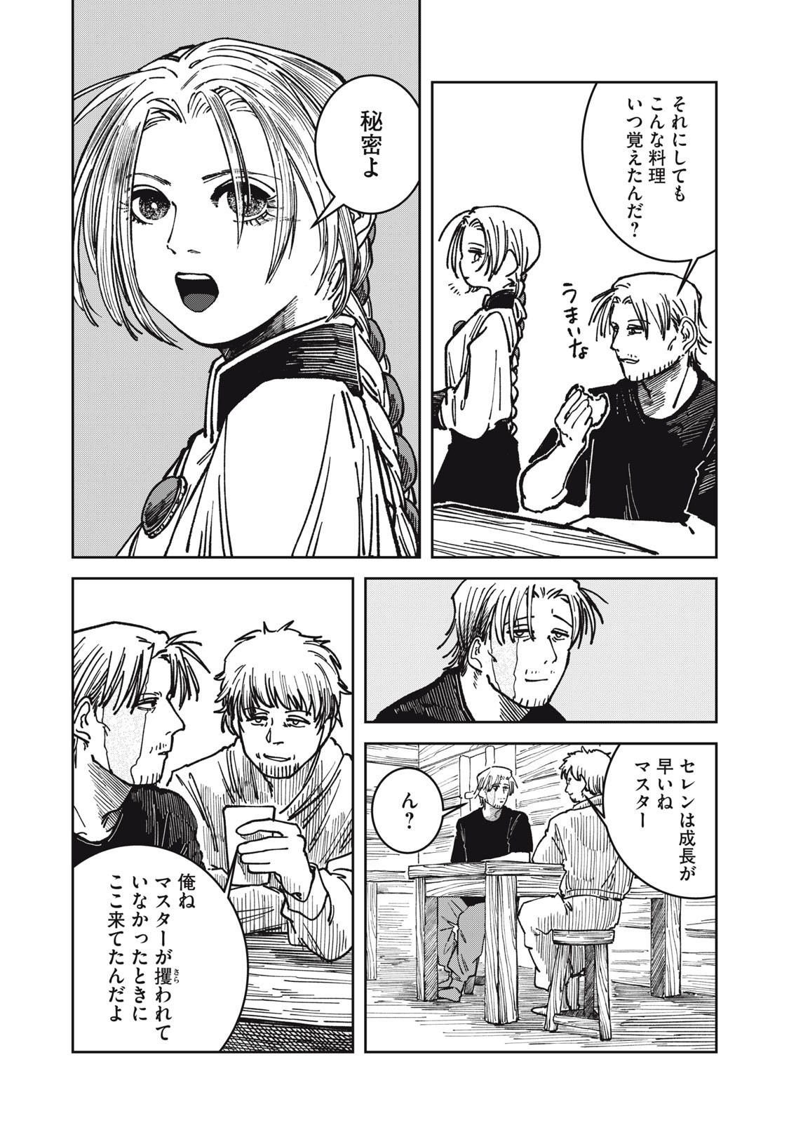 異世界辺境メシ Chap 28 - Next Chap 29