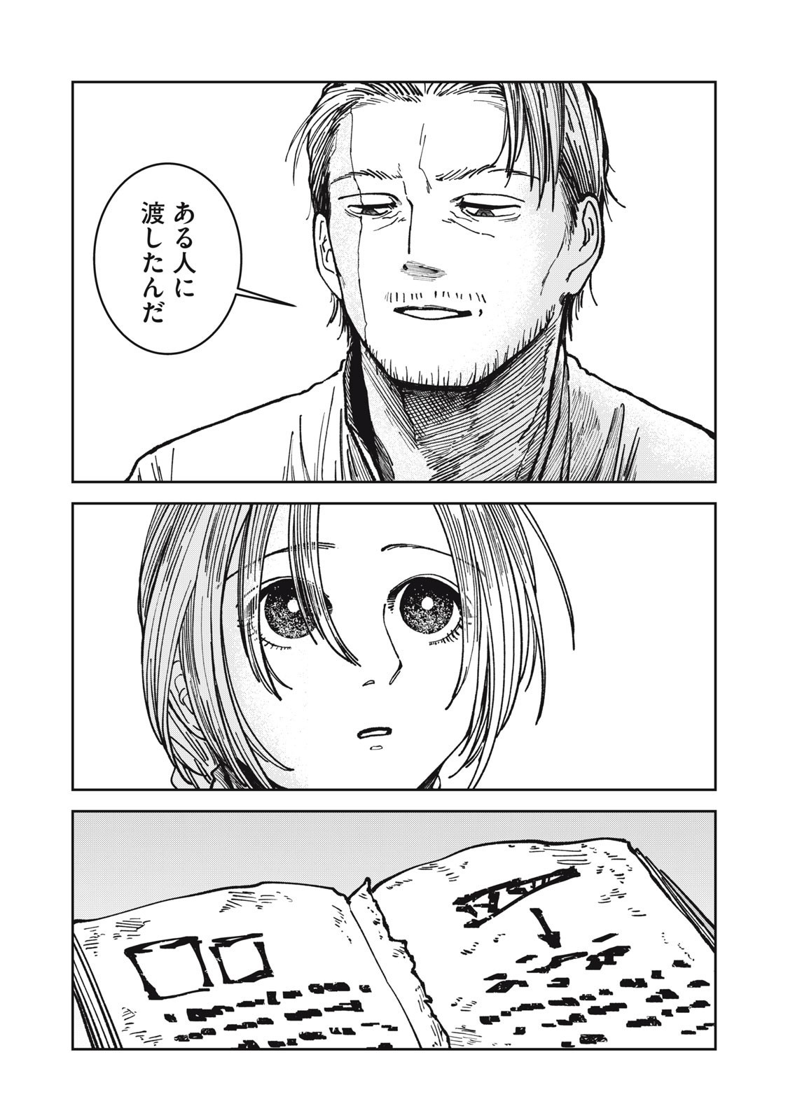 異世界辺境メシ Chap 28 - Next Chap 29