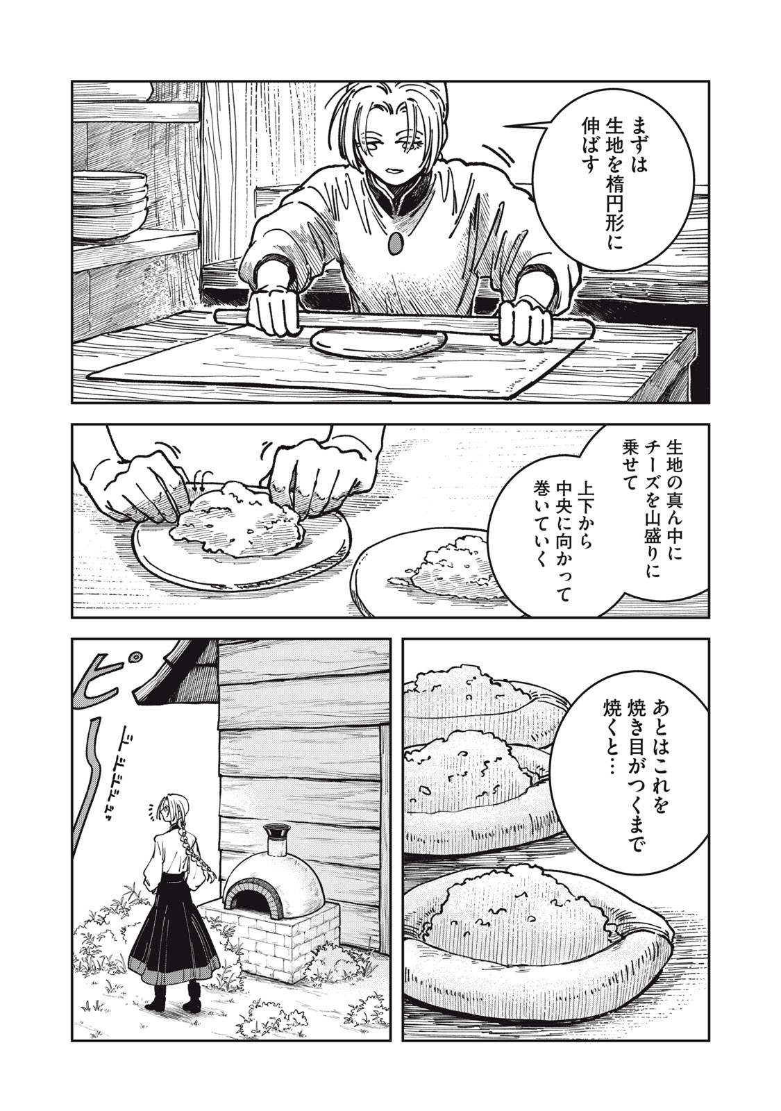 異世界辺境メシ Chap 28 - Next Chap 29
