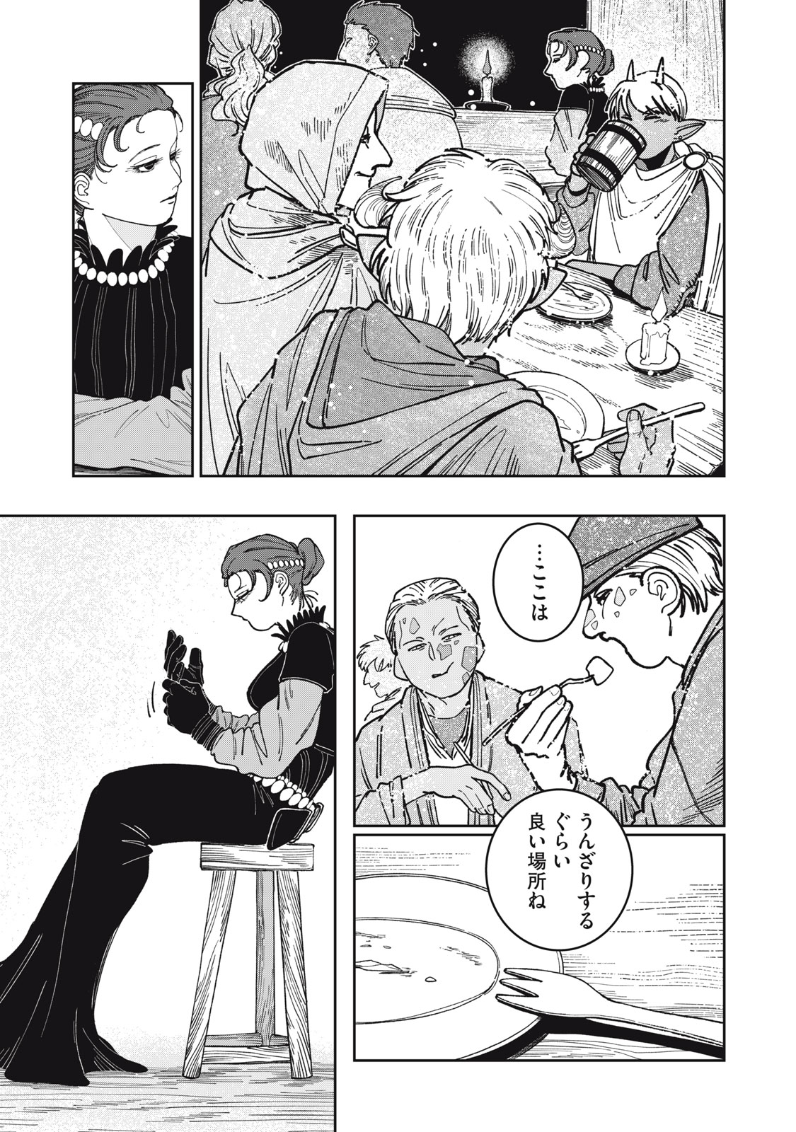 異世界辺境メシ Chap 3 - Next Chap 4