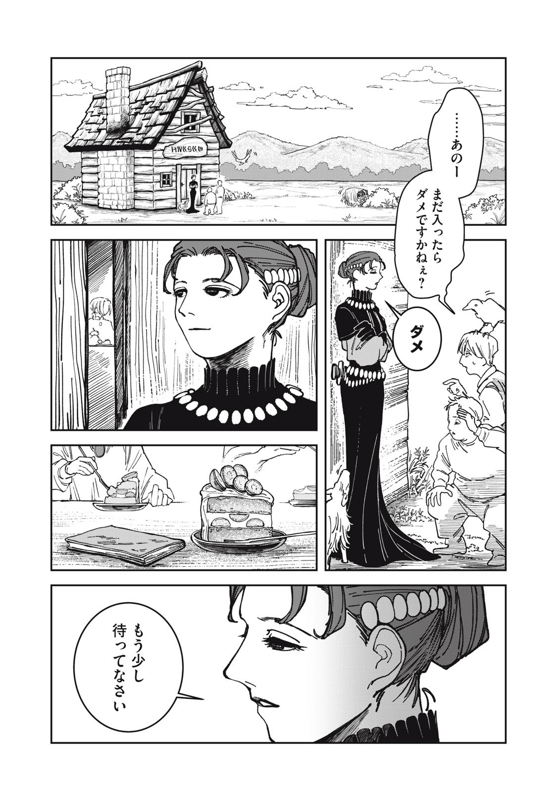 異世界辺境メシ Chap 30 - Next Chap 31