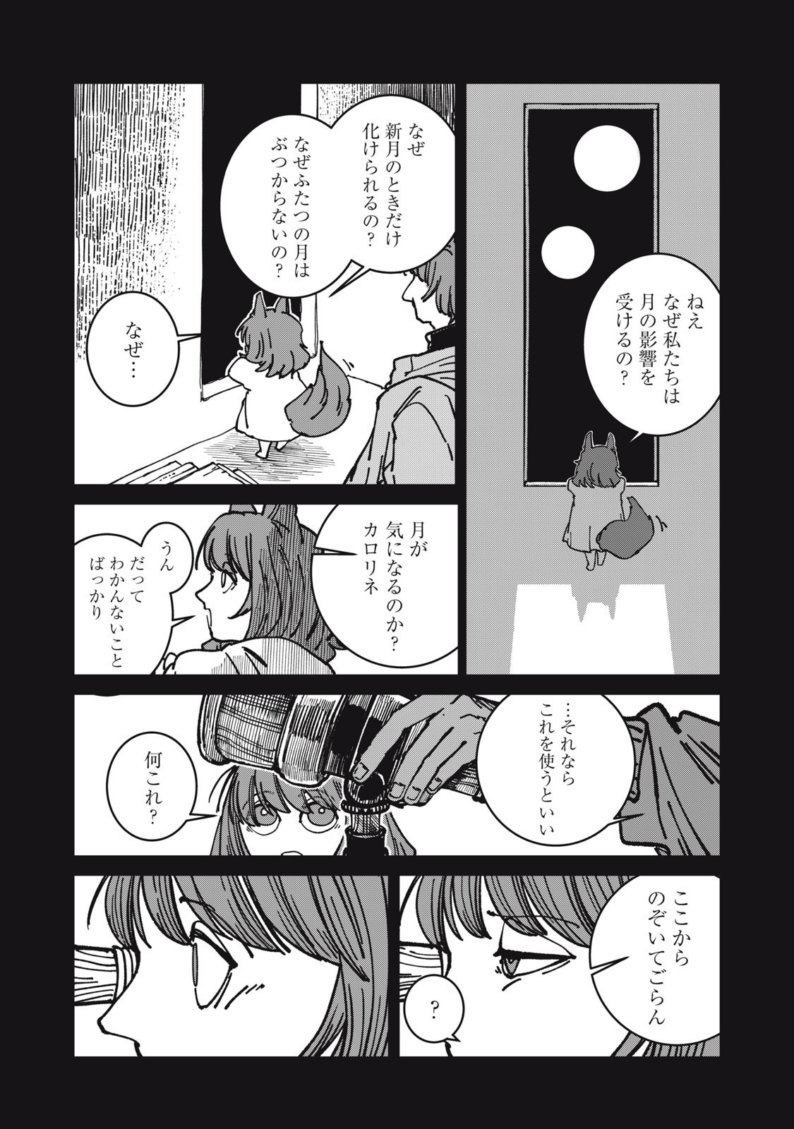 異世界辺境メシ Chap 32 - Next Chap 33