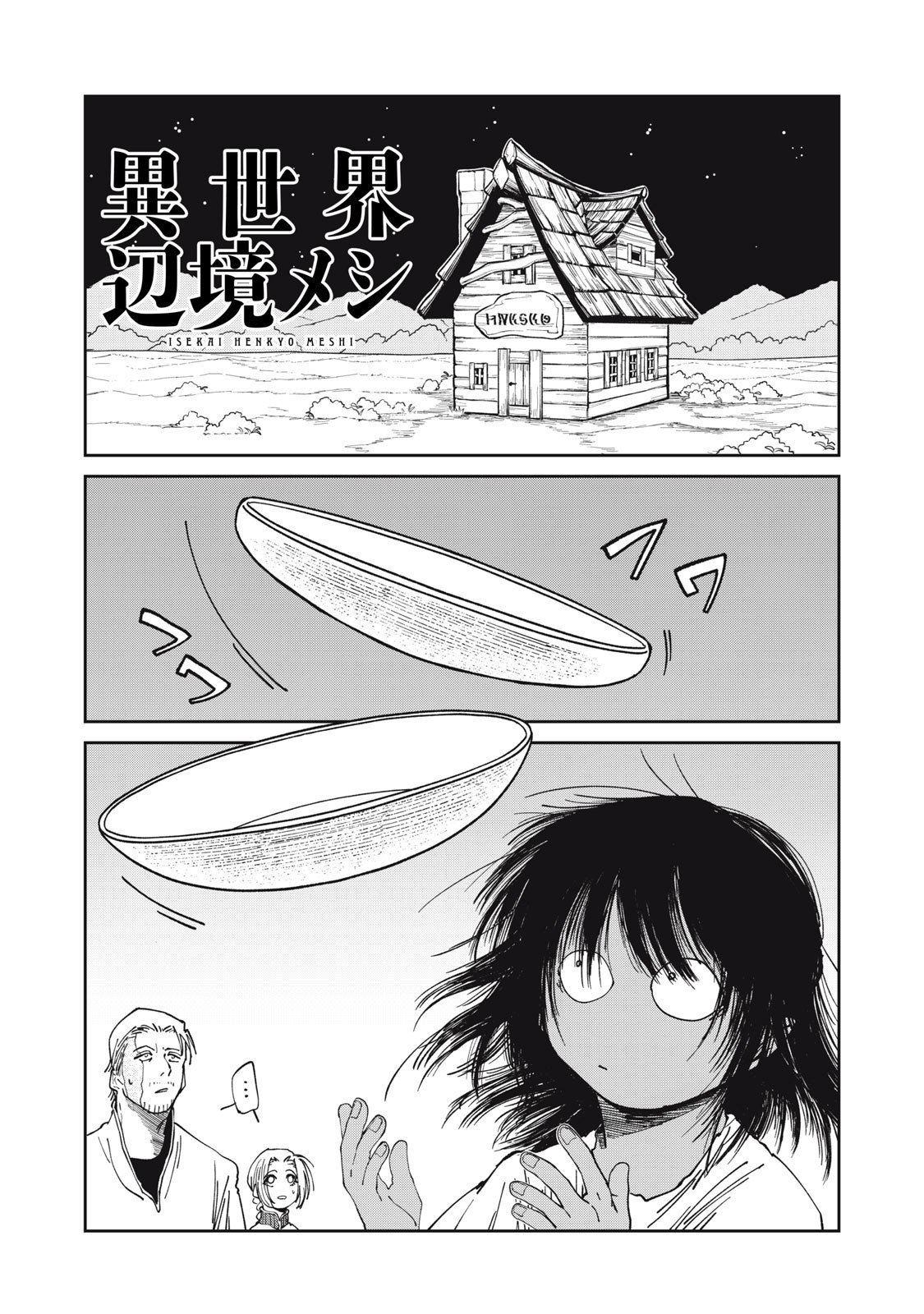 異世界辺境メシ Chap 36 - Next Chap 37