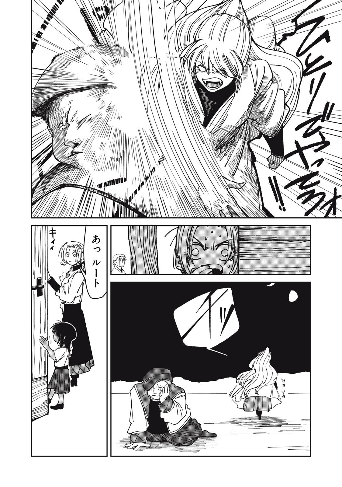 異世界辺境メシ Chap 39 - Next Chap 40