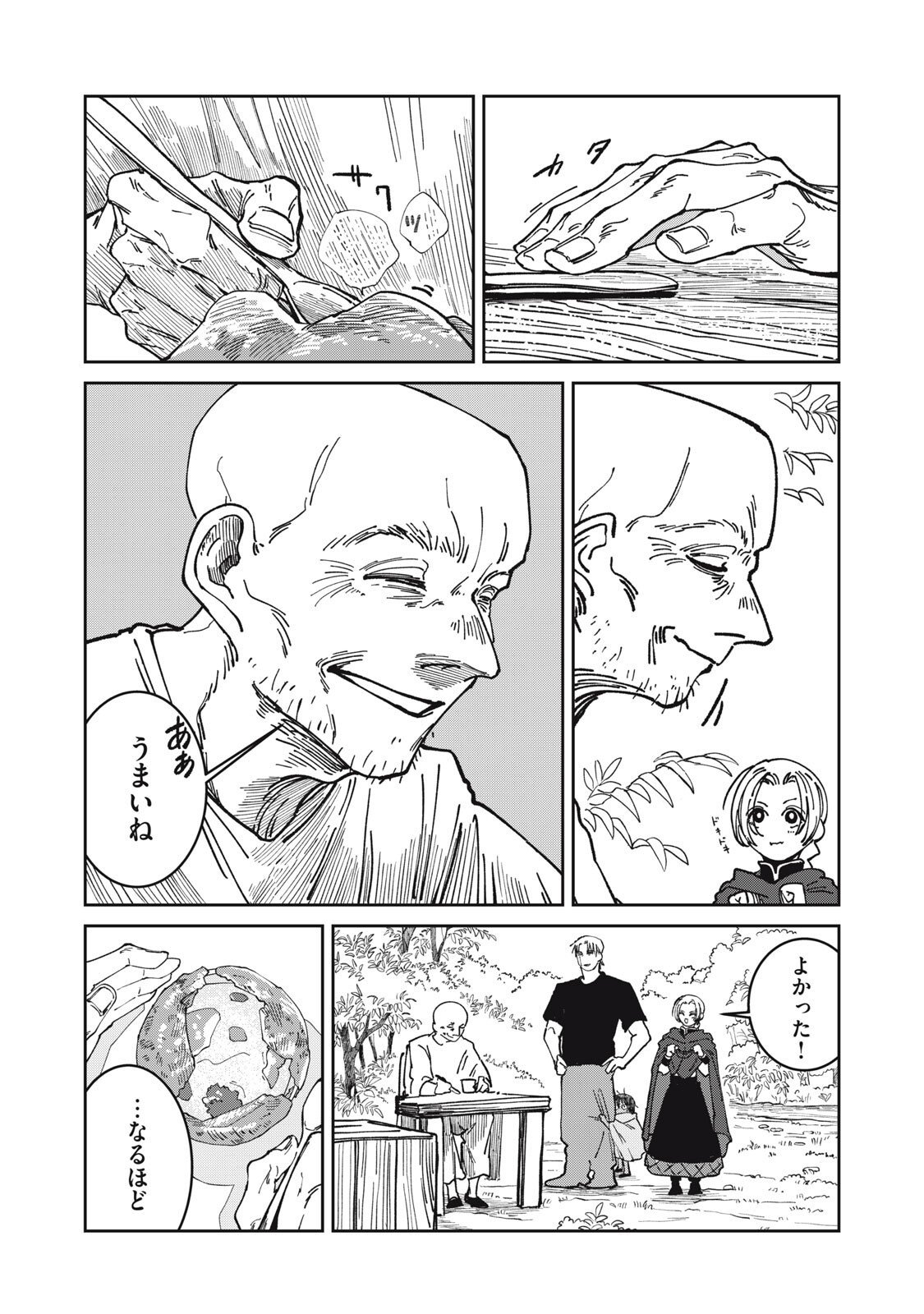 異世界辺境メシ Chap 43 - Next Chap 44