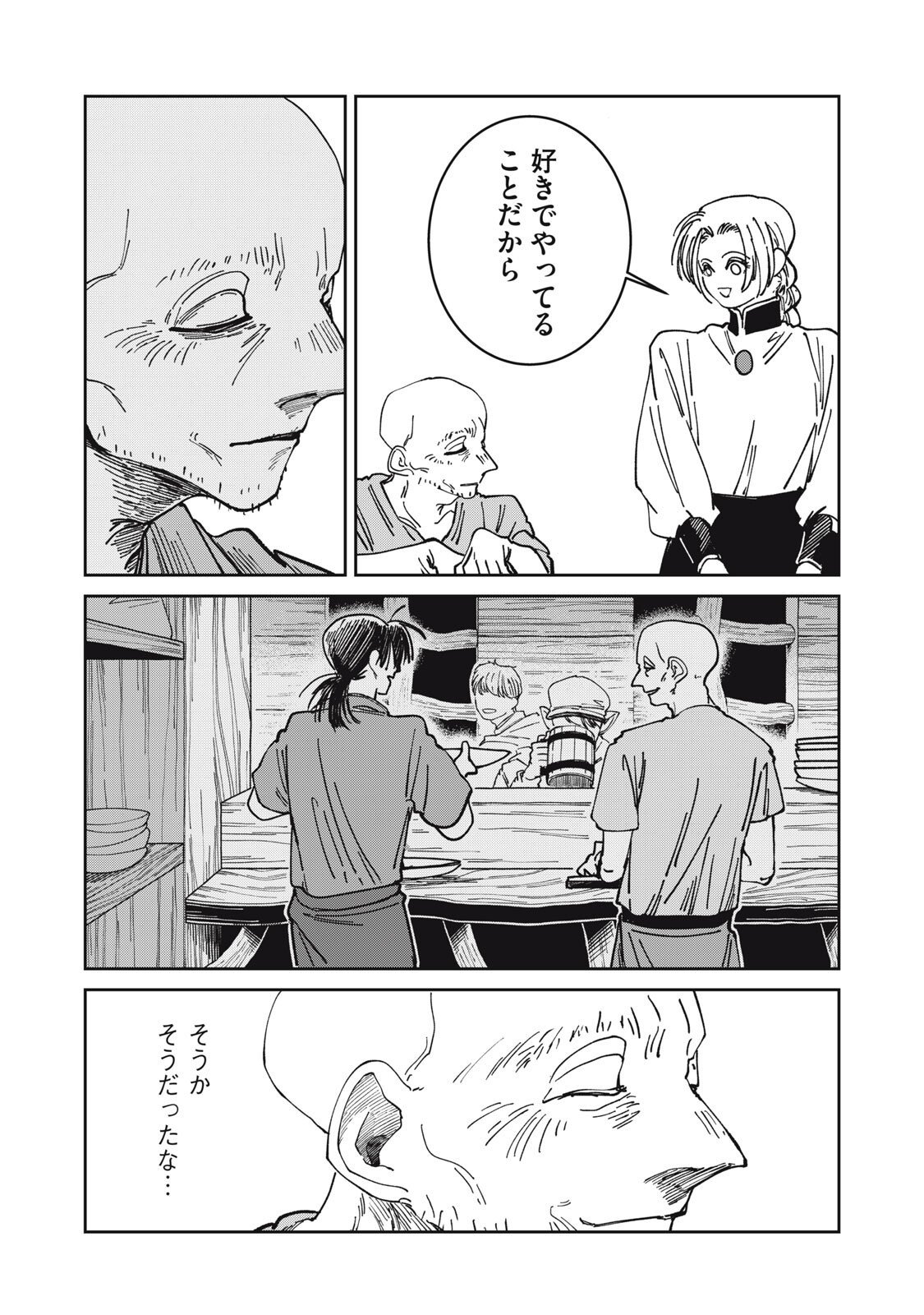 異世界辺境メシ Chap 44 - Next Chap 45