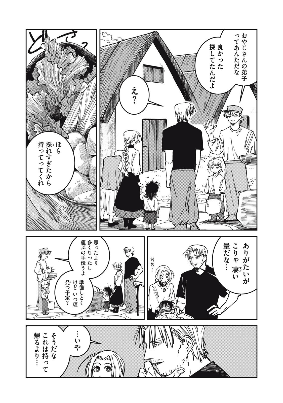 異世界辺境メシ Chap 44 - Next Chap 45