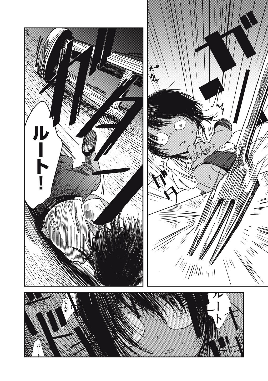 異世界辺境メシ Chap 46 - Next Chap 47