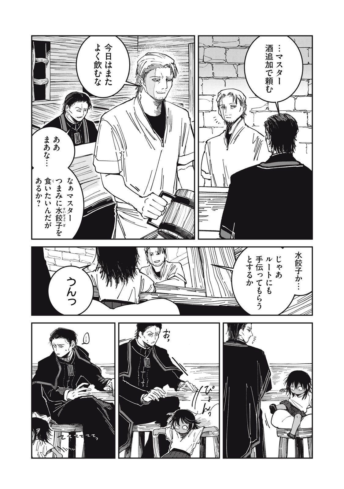 異世界辺境メシ Chap 46 - Next Chap 47