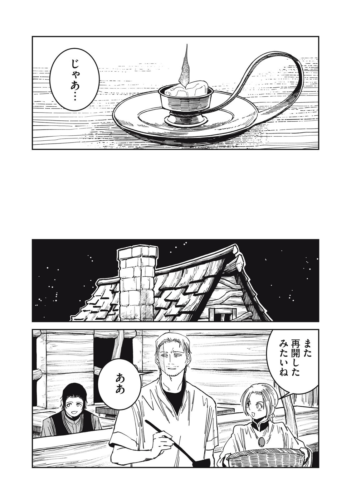 異世界辺境メシ Chap 48 - Next Chap 49