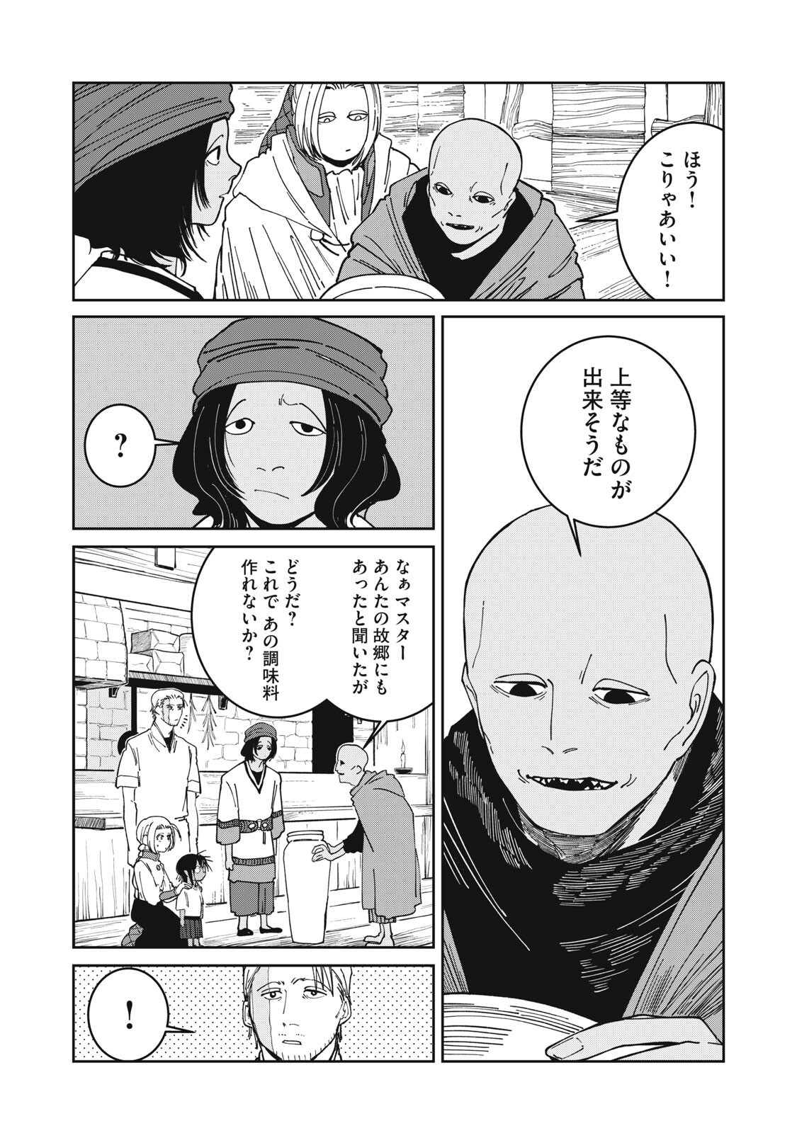異世界辺境メシ Chap 49 - Next Chap 50