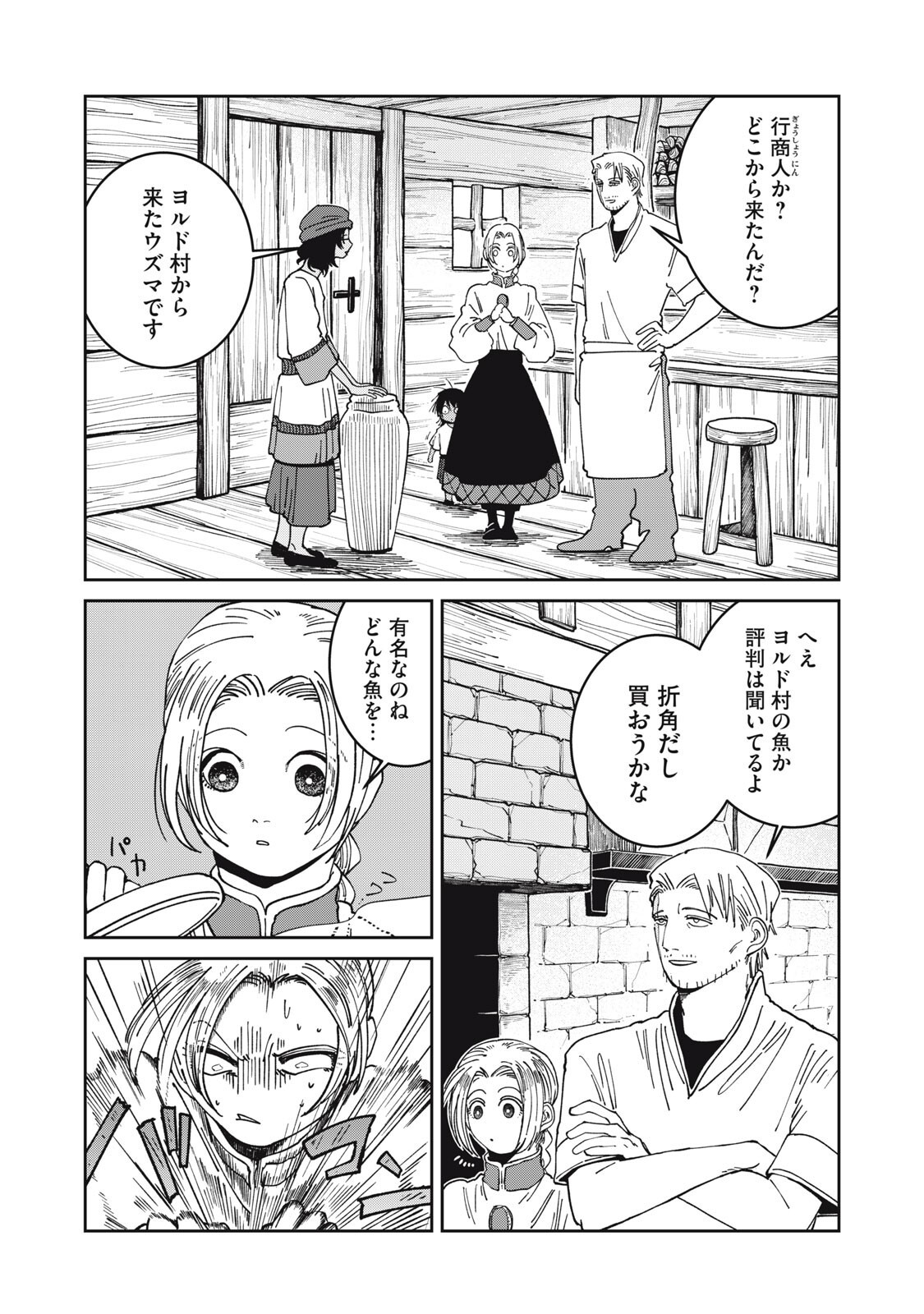 異世界辺境メシ Chap 49 - Next Chap 50