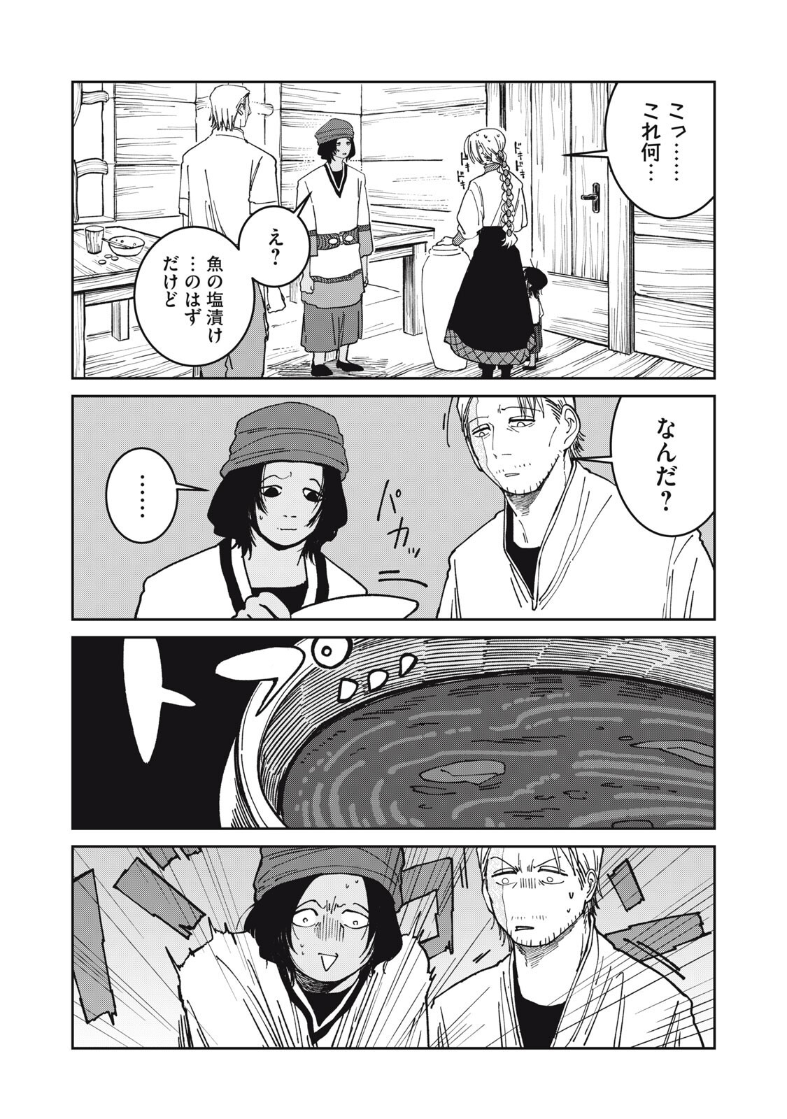 異世界辺境メシ Chap 49 - Next Chap 50