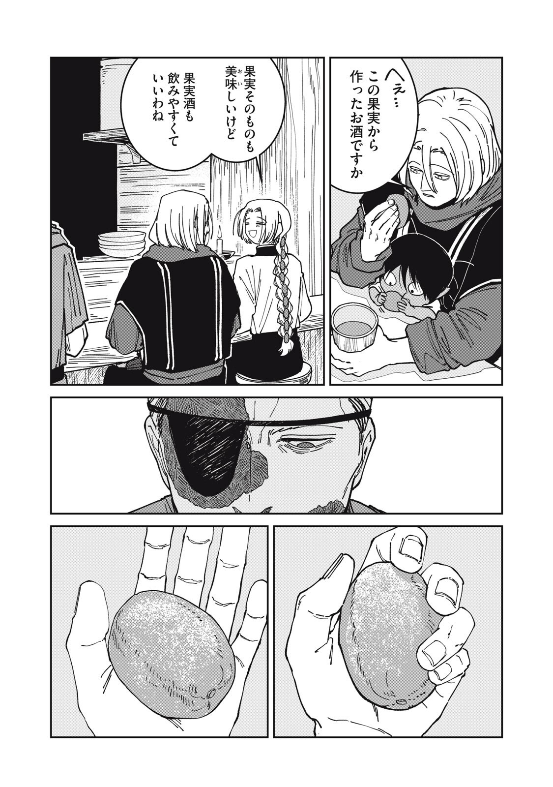 異世界辺境メシ Chap 53 - Next Chap 54