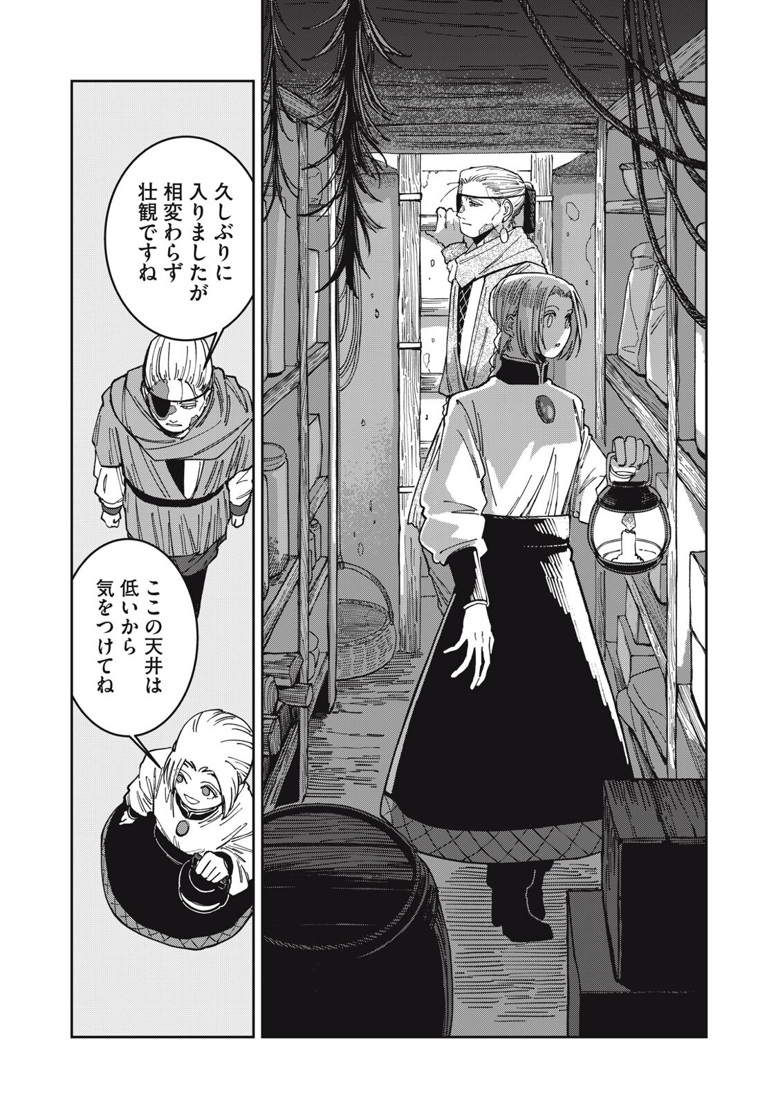 異世界辺境メシ Chap 53 - Next Chap 54