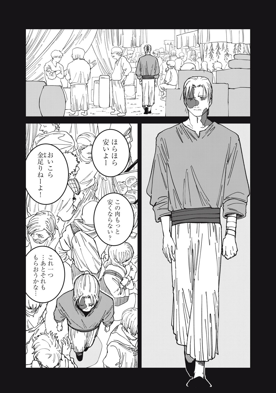異世界辺境メシ Chap 53 - Next Chap 54