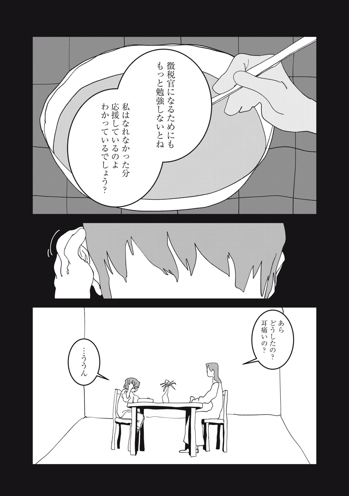 異世界辺境メシ Chap 50 - Next Chap 51