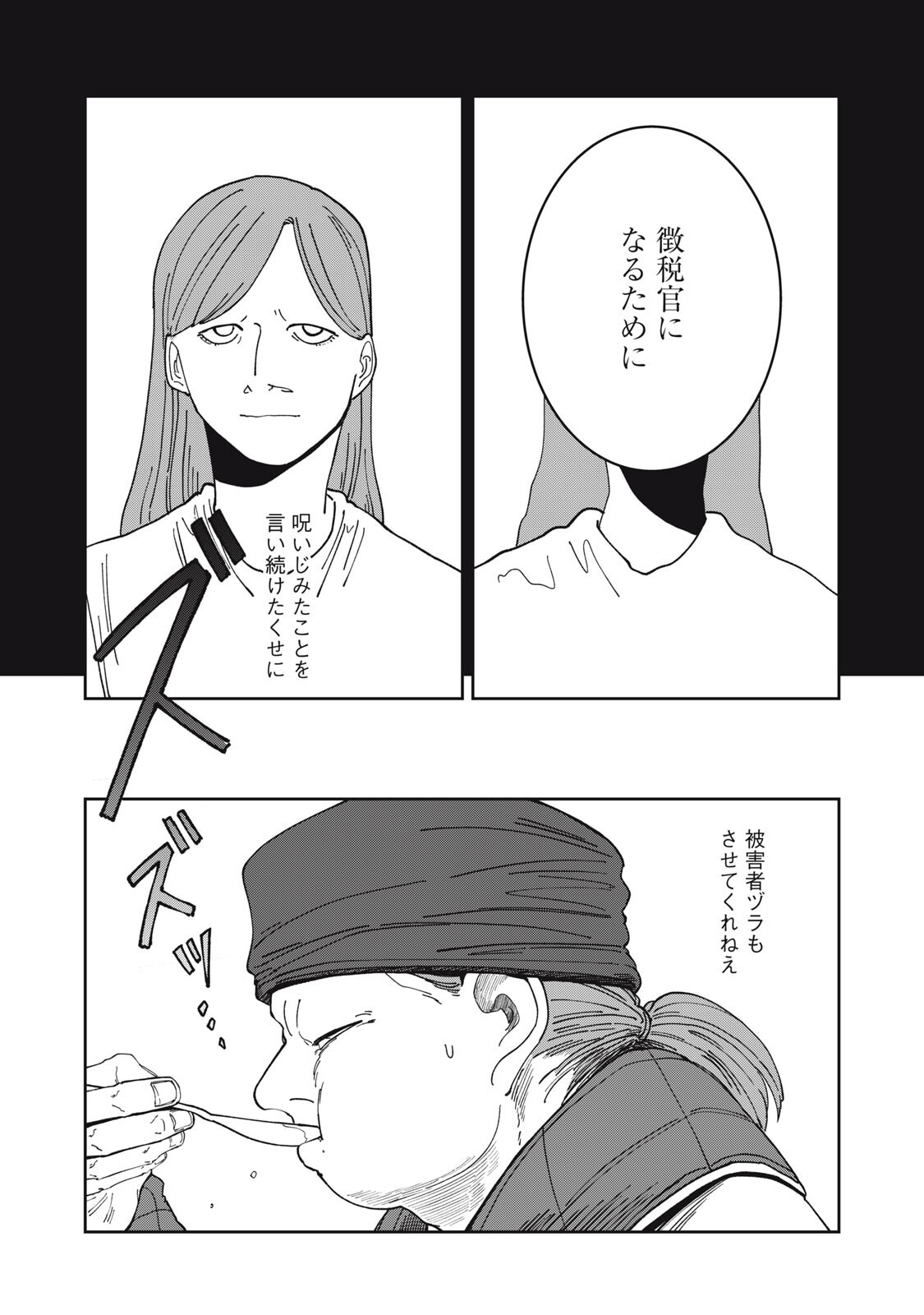 異世界辺境メシ Chap 50 - Next Chap 51