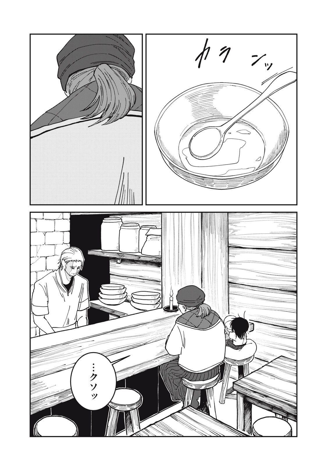 異世界辺境メシ Chap 50 - Next Chap 51