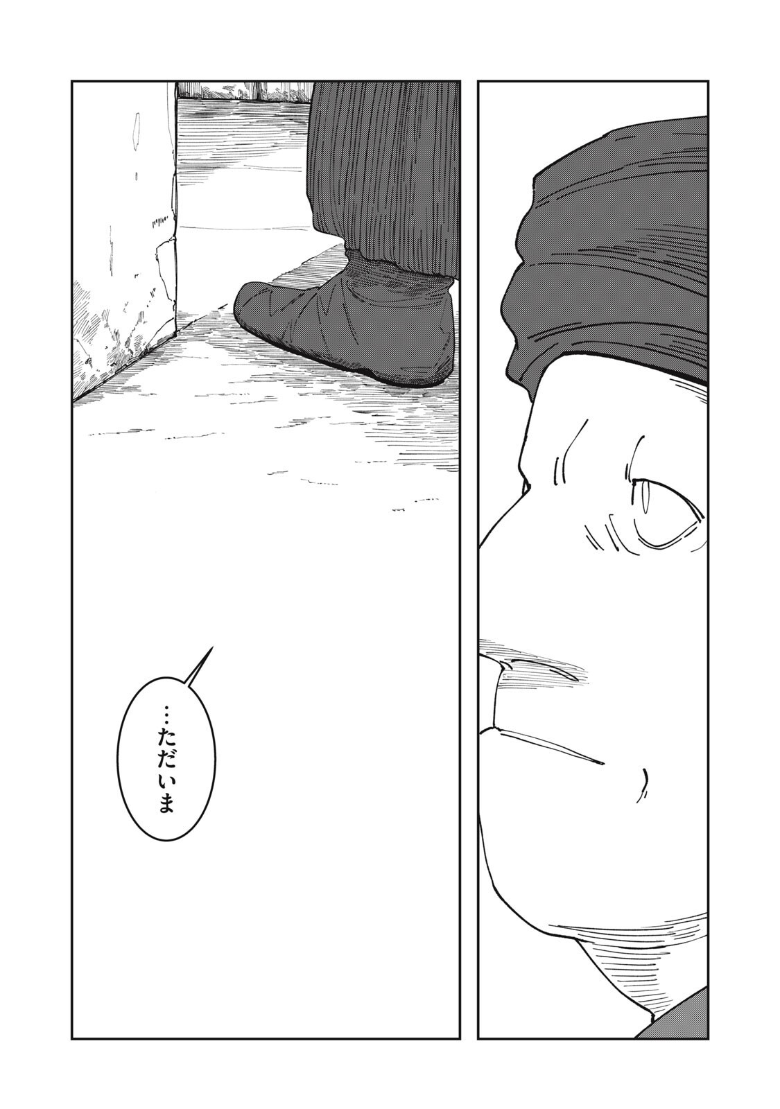 異世界辺境メシ Chap 50 - Next Chap 51