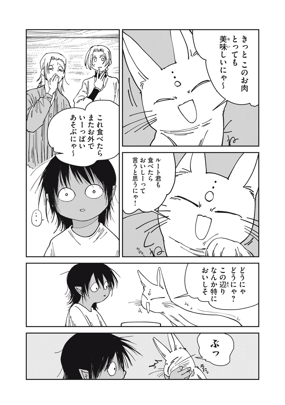 異世界辺境メシ Chap 51 - Next Chap 52