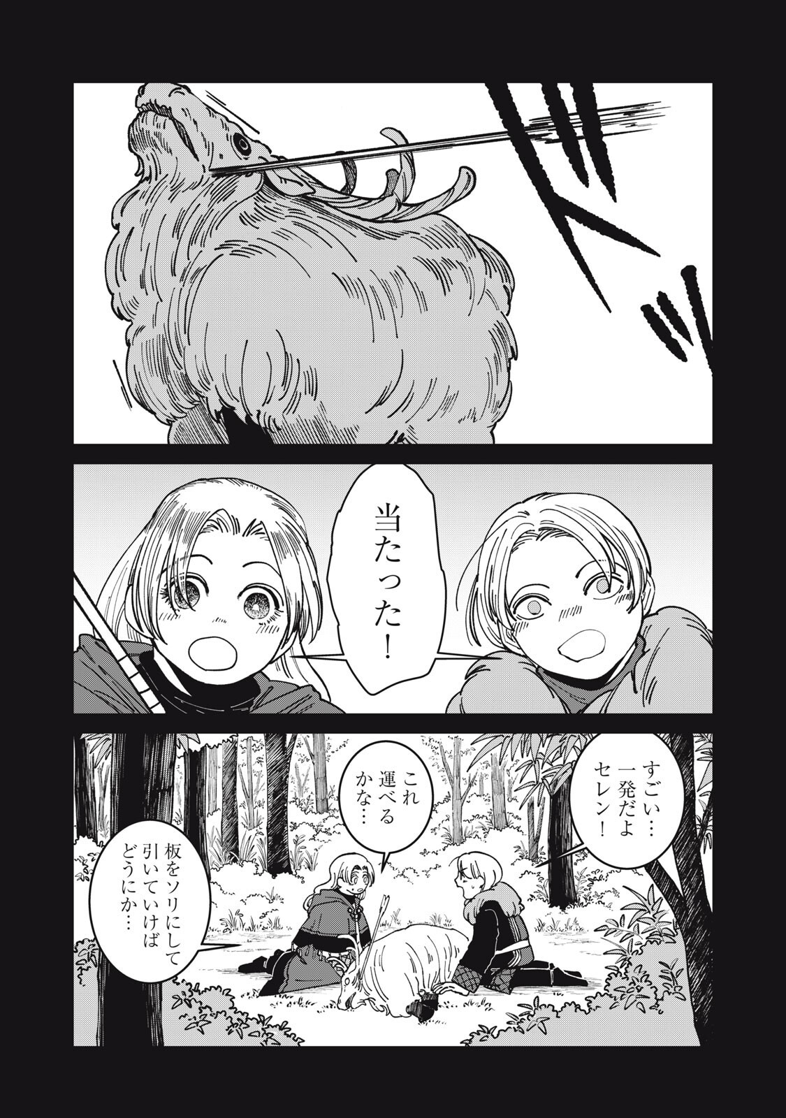 異世界辺境メシ Chap 52 - Next Chap 53