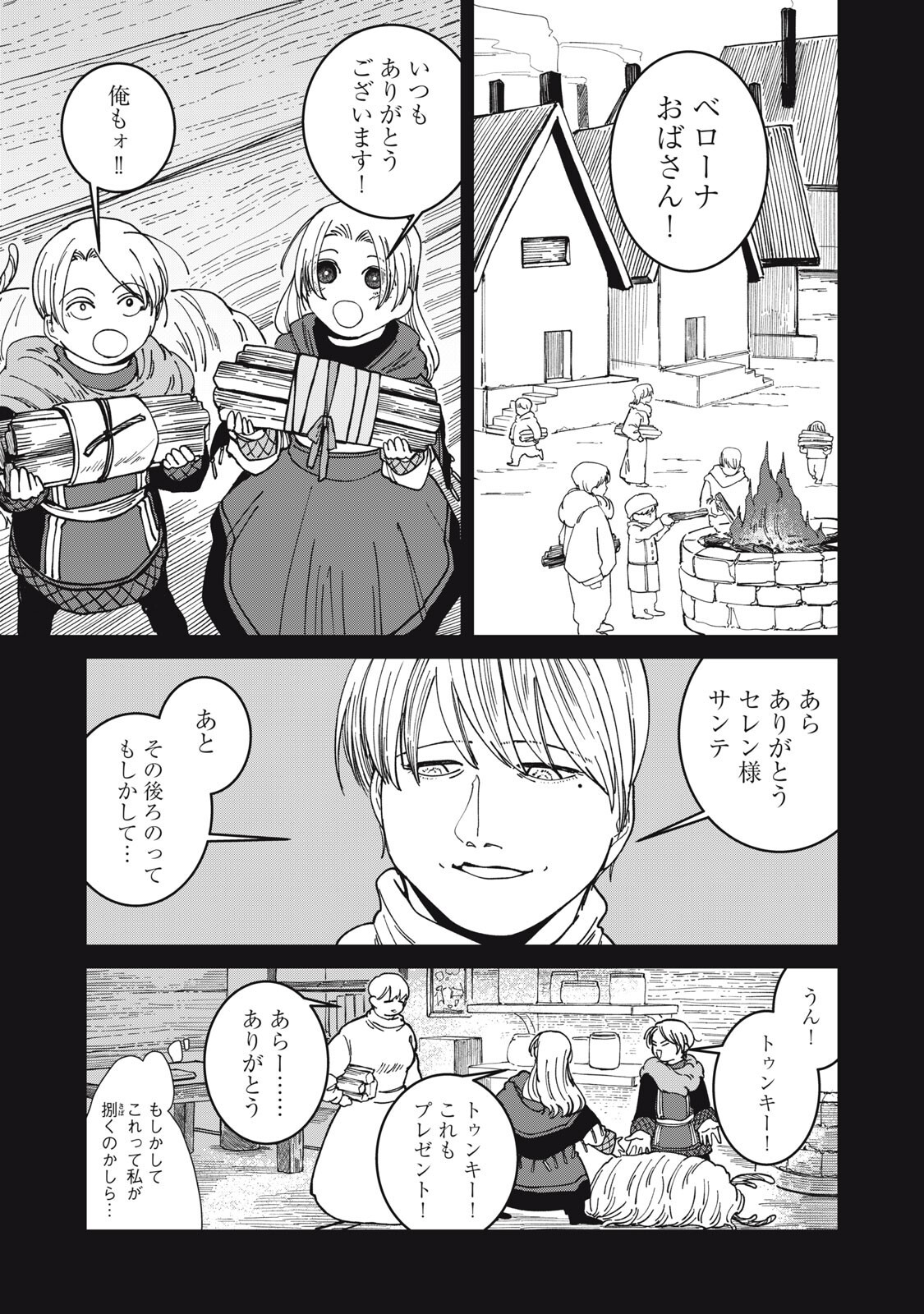 異世界辺境メシ Chap 52 - Next Chap 53